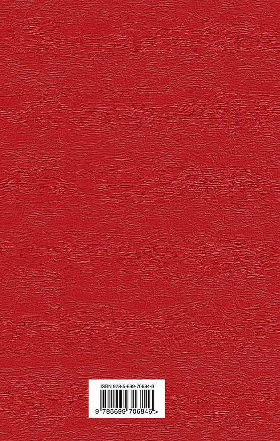 Книга Русская канарейка. Голос : роман (Дина Рубина) — 2