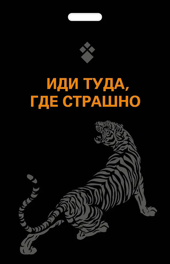 Кардхолдер. Иди туда, где страшно 2974523 — 1