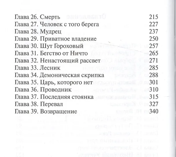 Книга Дорога на рассвет (Марина Полякова) — 3