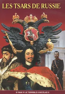 Минибуклет Русские цари. Французский язык