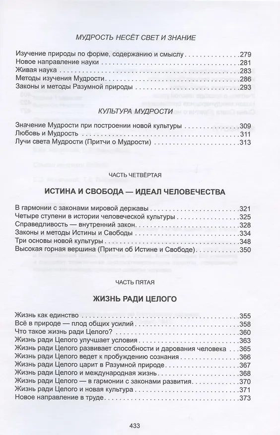 Книга Учитель (Максим Константинов) — 4