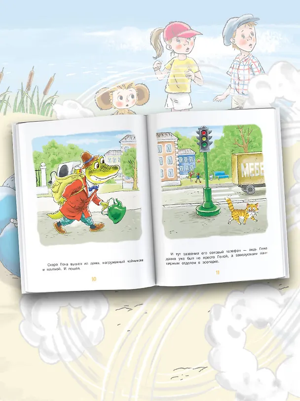 Книга Маленькие сказочки (Эдуард Успенский) — 7
