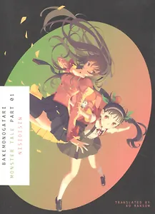 Bakemonogatari. Part 1