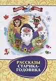 Читаем сами. Учитель