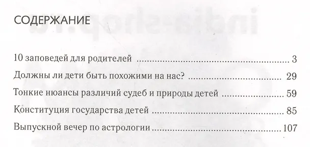Книга 12 загадок для мамы и папы (Руслан Нарушевич) — 2