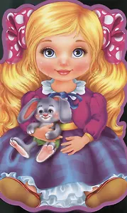 Кукла (бол.) (картон) (Книга-кукла) (Омега) (н/о)