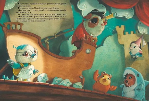 Книга Главная роль (Мод Де Бель) — 4