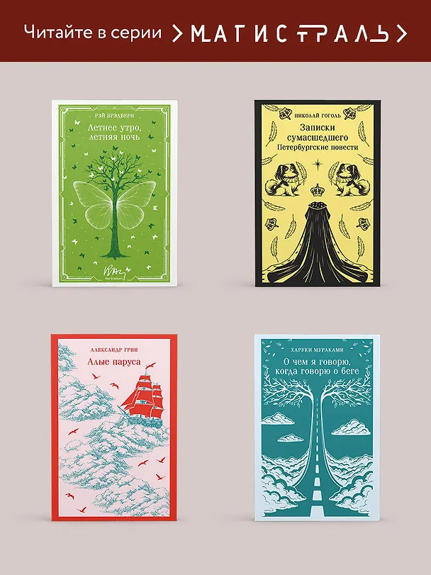 Книга Илиада (Гомер) — 9