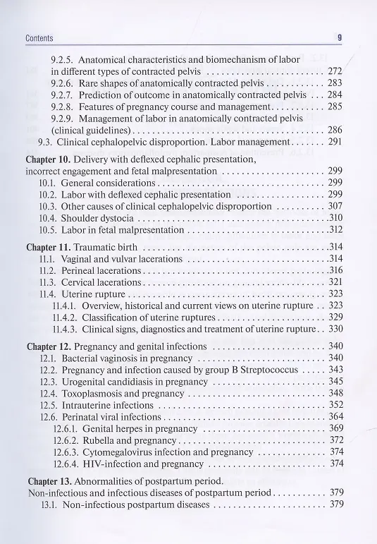 Книга Obstetrics and gynecology textbook in 4 volumes. Obstetric pathology 2 volume (Ираида Сидорова) — 6