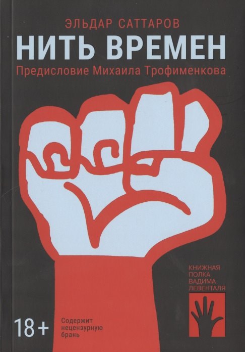 

Нить времени