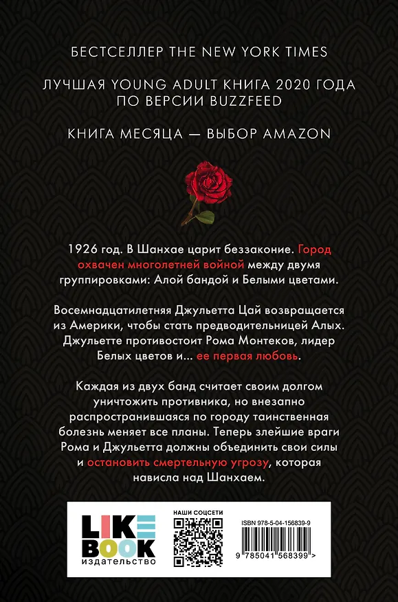Книга Эти бурные чувства (Хлоя Гонг) — 2