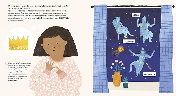 Книга Доброй ночи! Истории и упражнения для легкого засыпания (Клэр Грейс) — 5