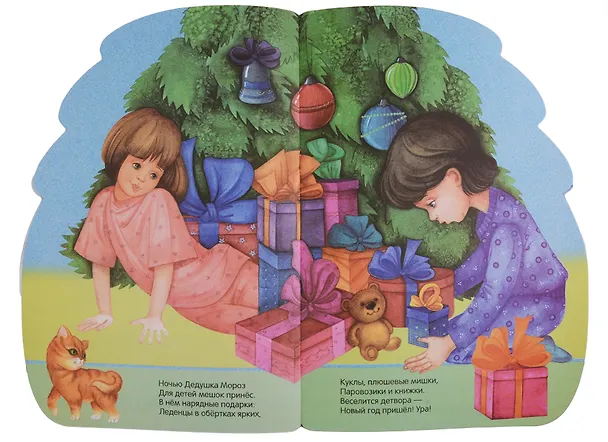 Книга Елка. Новогодние стихи и наклейки (Мария Романова) — 5