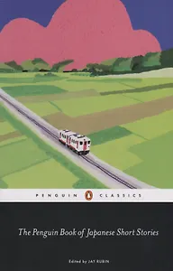 The Penguin Book of Japanese Short Stories
