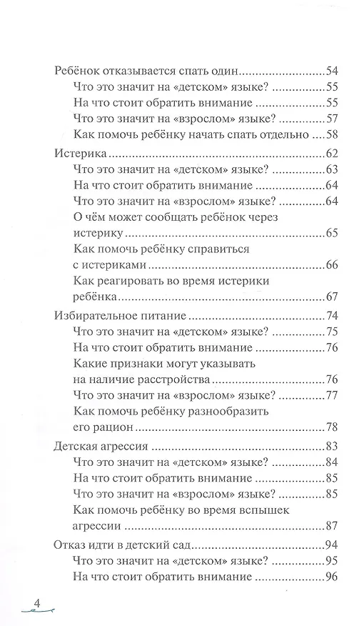 Книга Каприз или?.. (Арина Миллер) — 4