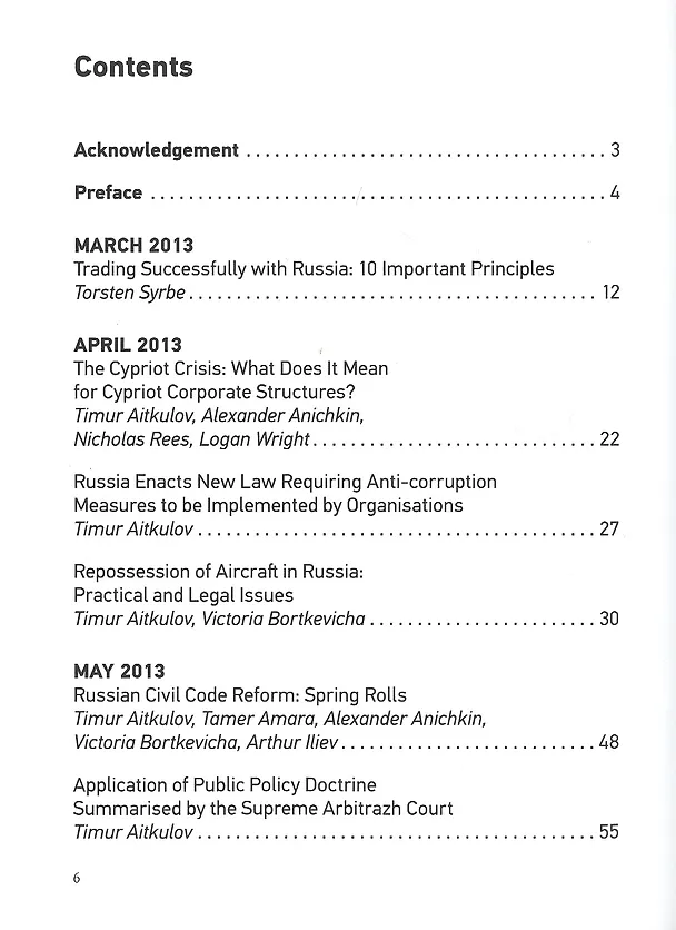 Книга Russian Business Law – Compendium № III. () — 2