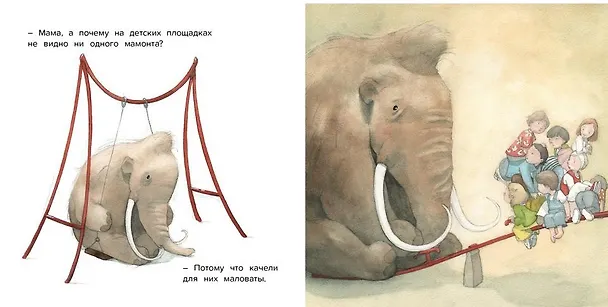 Книга Мама, а почему? (Квентин Гребан) — 4