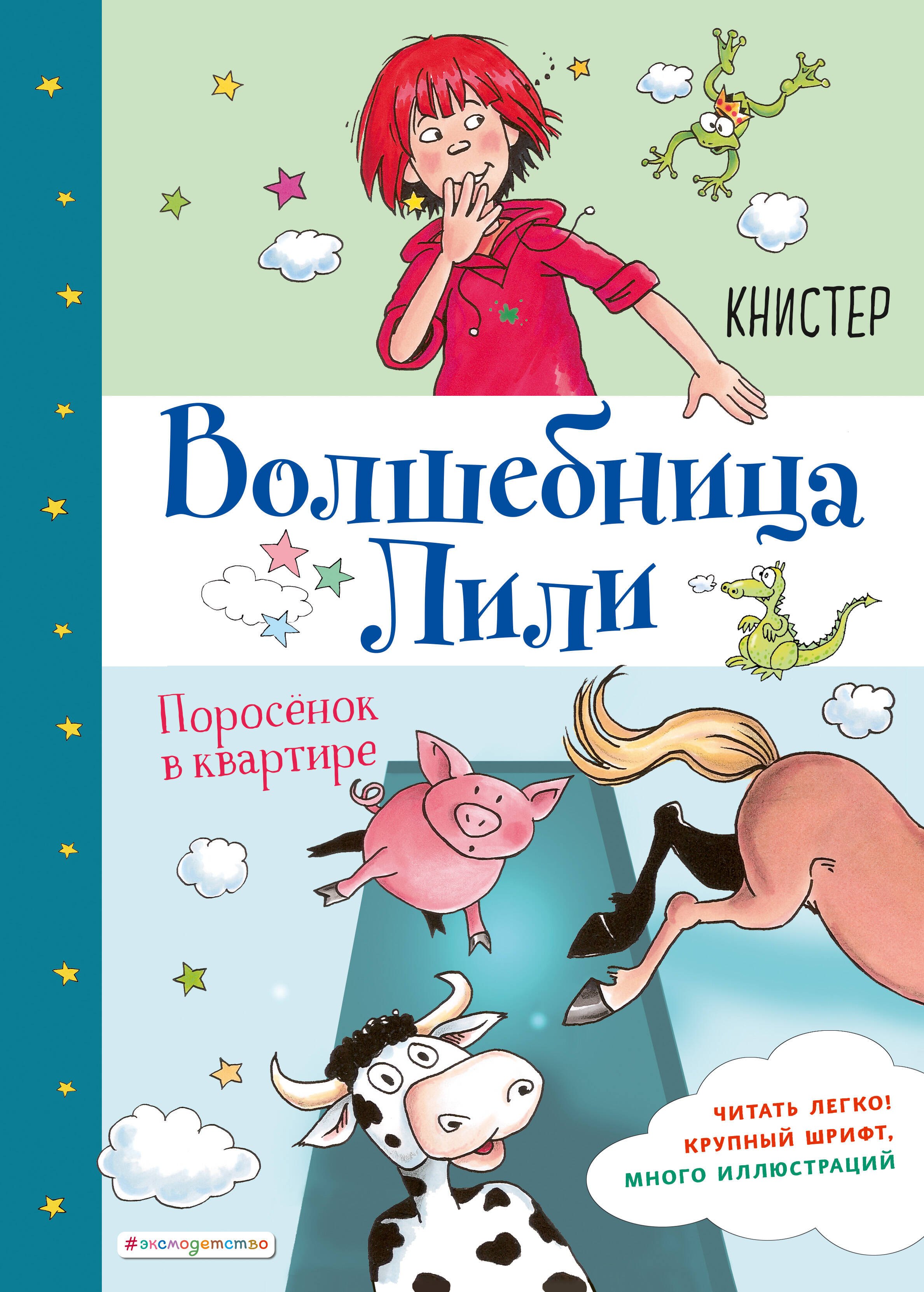 

Поросёнок в квартире (выпуск 2)