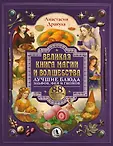 Книга будущего