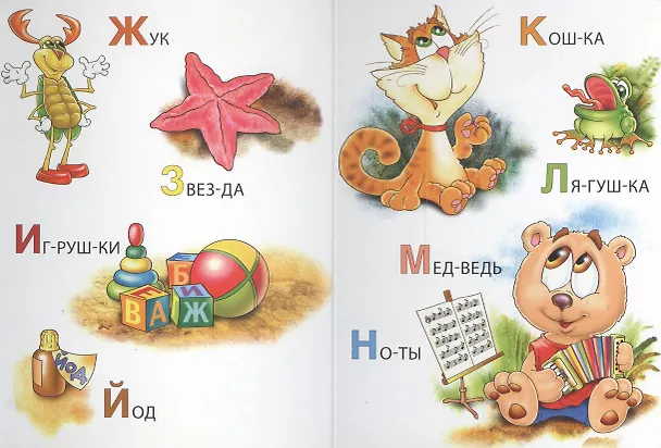 Книга Картонка 4 разворота. Азбука для малышей () — 3