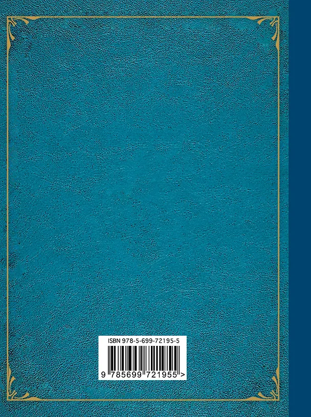 Книга Попытка ревности (Марина Цветаева) — 2