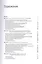 Руководство к практическим занятиям по топической диагностике нервной системы и нейростоматологии. У — 2415522 — 2