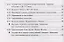 Рабочая тетрадь по истории средних веков. 6 класс. К учебнику Е.В. Агибаловой, Г.М. Донского "Всеобщая история. История Средних веков. 6 класс" — 2827460 — 3