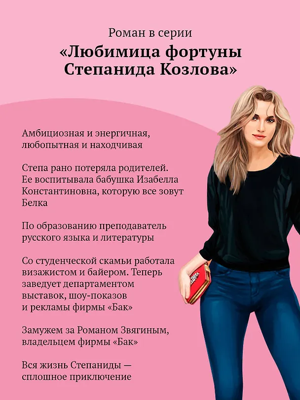 Книга Дед Яга и его дети (Дарья Донцова) — 8