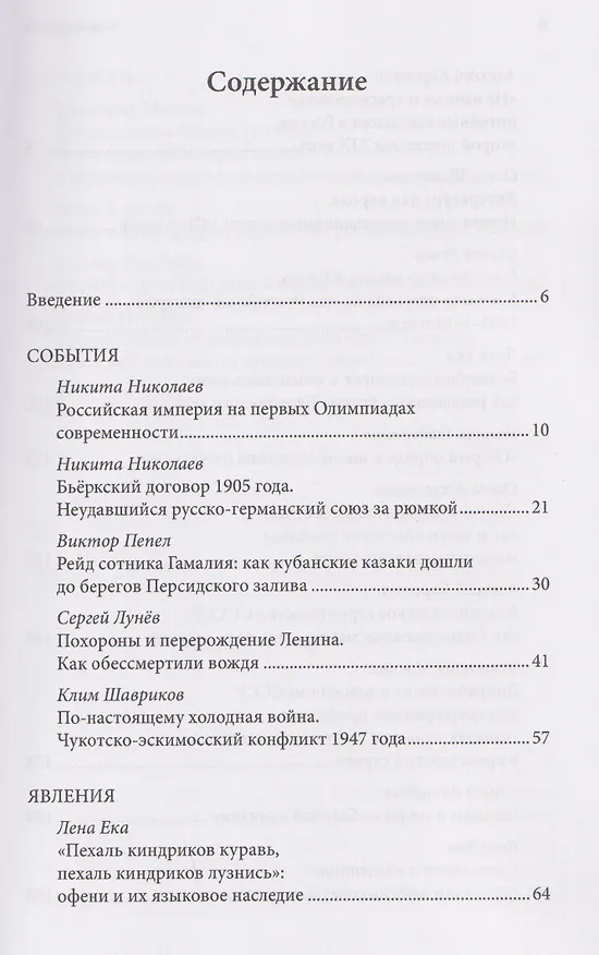 Книга VATNIKSTAN Х лет ХХ статей. История 1861-1991 () — 3