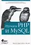 Изучаем PHP и MySQL 2-е издание — 2168985 — 2