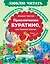 Приключения Буратино, или Золотой ключик — 3162392 — 1