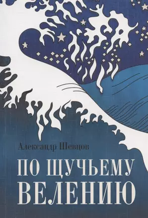 Книга по Щучьему велению — 2870735 — 1