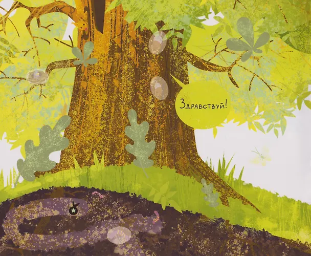 Книга Сказкотерапия «Агент Молли 008. Секретная миссия с паролем». Сказка с наклейками (30+ наклеек) () — 3
