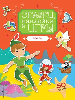 Книга Питер Пэн ()