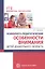 Психолого-педагогические особенности внимания детей дошкольного возраста — 2787159 — 1