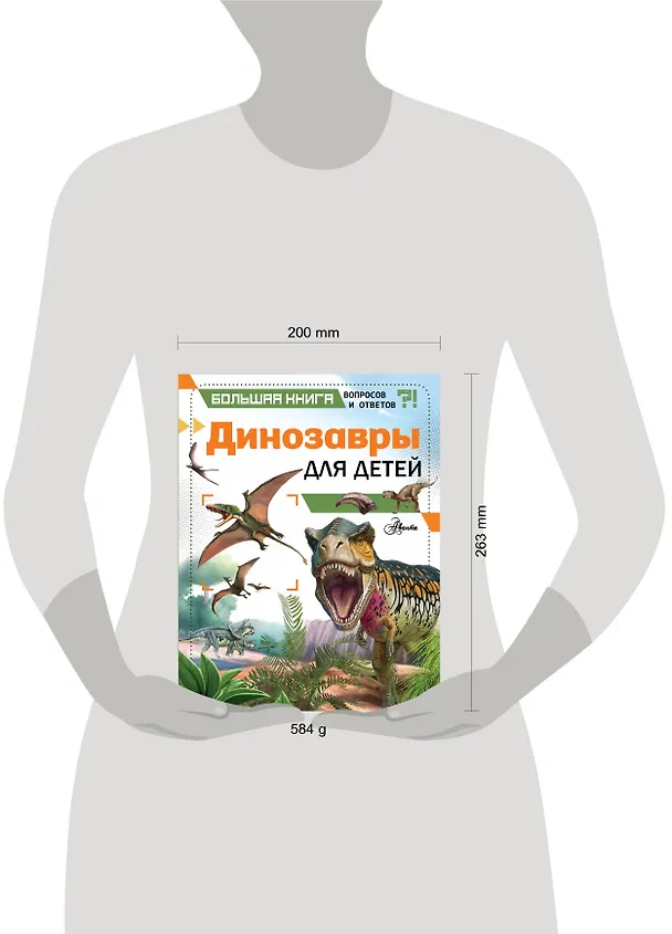 Книга Динозавры для детей (Клэр Гибберт) — 4