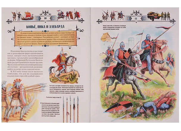 Книга Книга юного командира (Юрий Иванов) — 7
