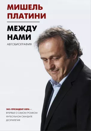 Между нами — 7906921 — 1