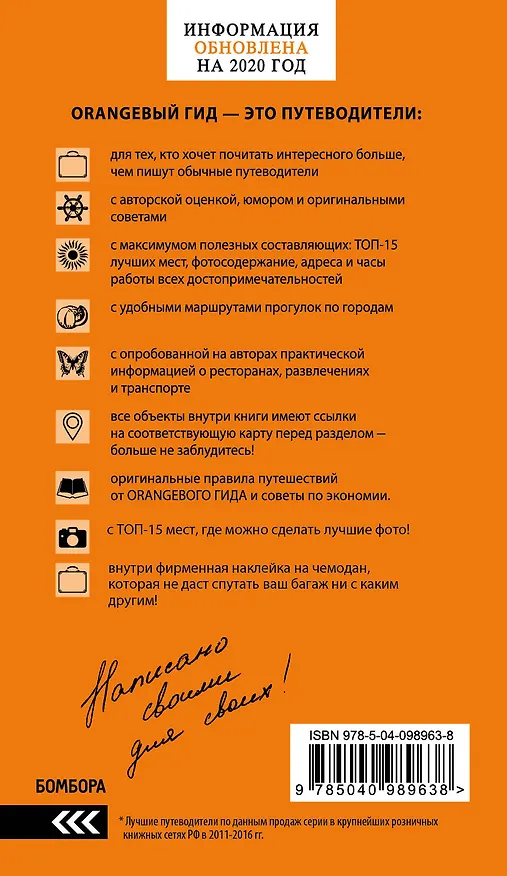 Книга Золотое кольцо: путеводитель. 8-е изд., испр. и доп. (Светлана Богданова) — 2