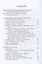 Путешествие вокруг Кавказа: у черкесов и абхазов, в Колхиде, Грузии, Армении и в Крыму. Том 5. В 7 томах — 2983120 — 2