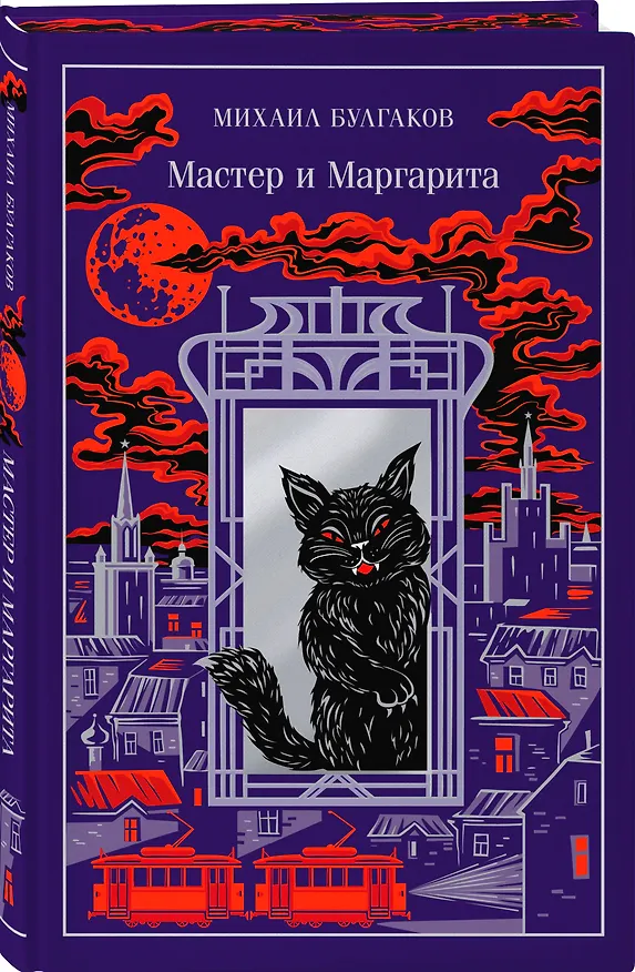 Книга Все полночь да полночь (набор из книги М.А. Булгакова "Мастер и Маргарита" и блокнота "Ночь нежна") (Михаил Булгаков) — 5