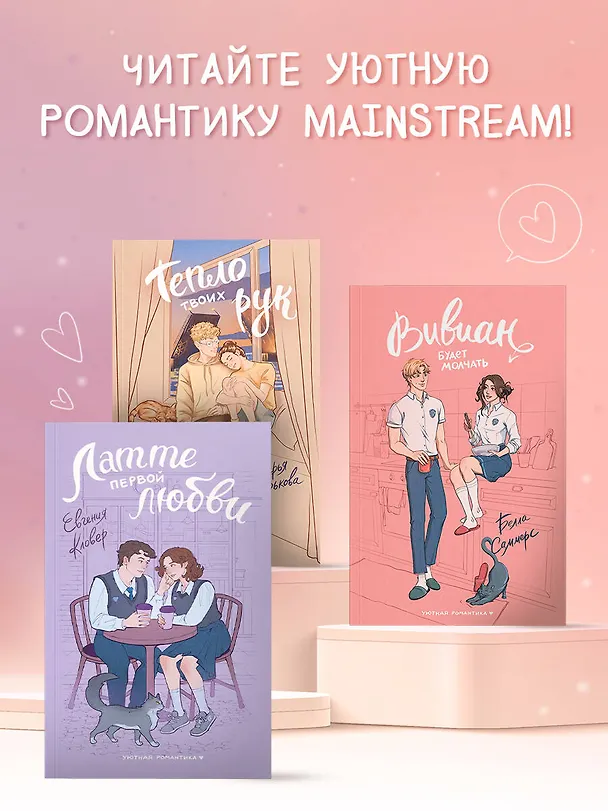 Книга Латте первой любви (Евгения Кловер) — 9
