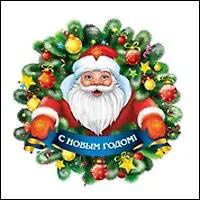 Новогоднее панно (592480) 27х27 см (Ремеко РС)