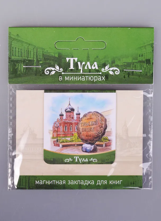 Магнитная закладка Тула Памятник Тульскому прянику (72Tul02) 2585503 — 1
