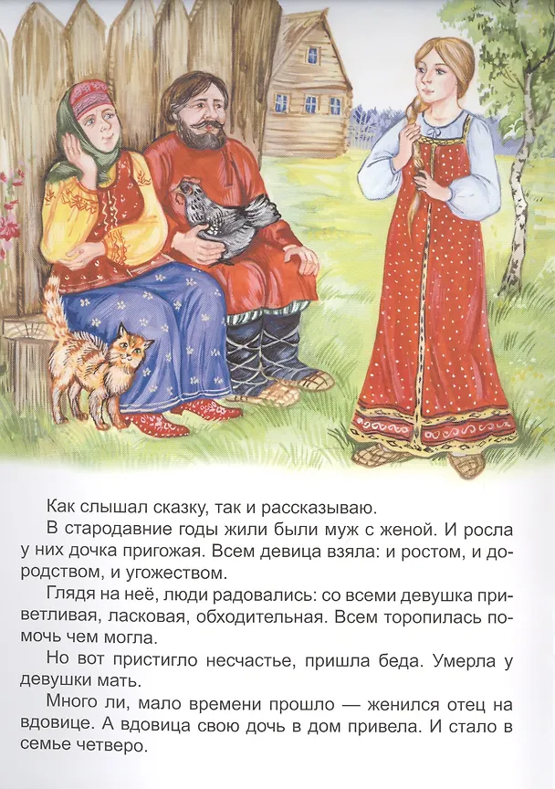 Книга Волшебная дудочка () — 2