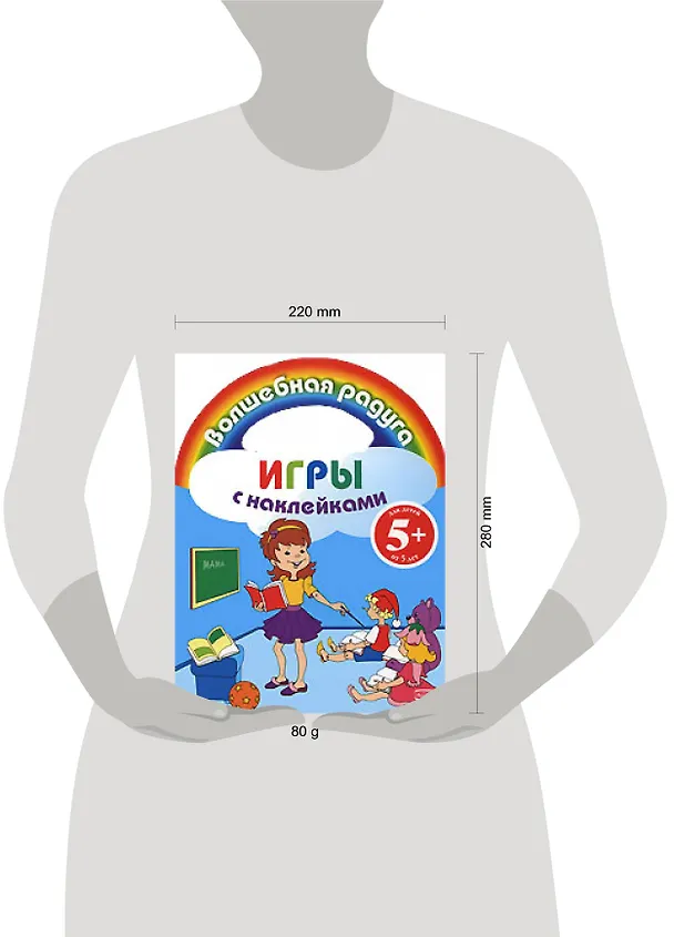Книга Игры с наклейками () — 2