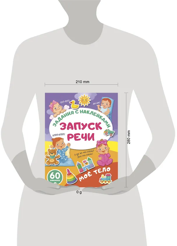 Книга Моё тело () — 16