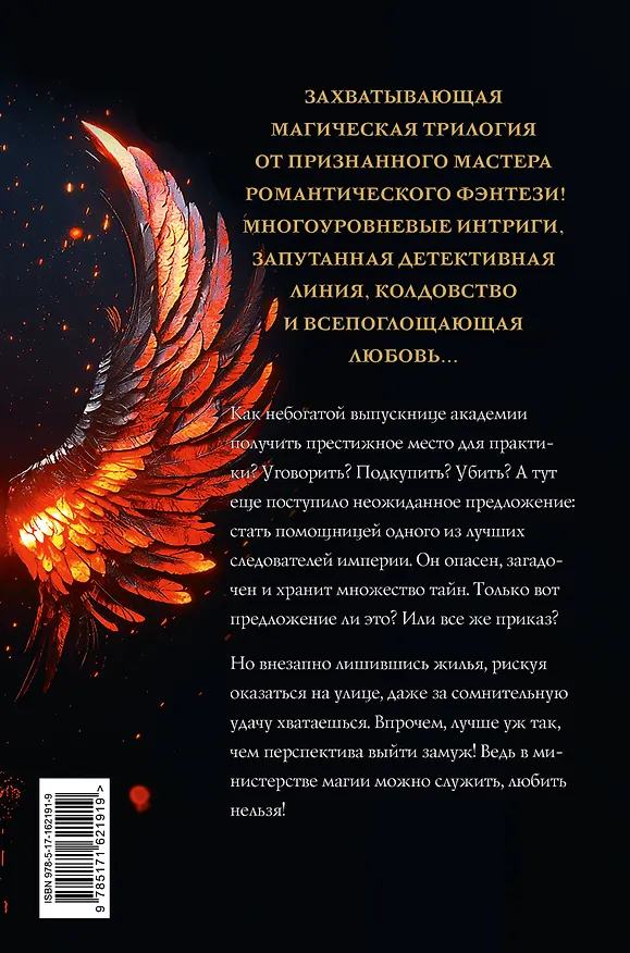 Книга Служить нельзя, любить! (Наталья Косухина) — 2