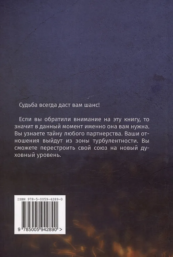Книга Нумерология партнерства: Измени свою реальность через нумерологию. Книга 2 (Николай Милявский) — 2