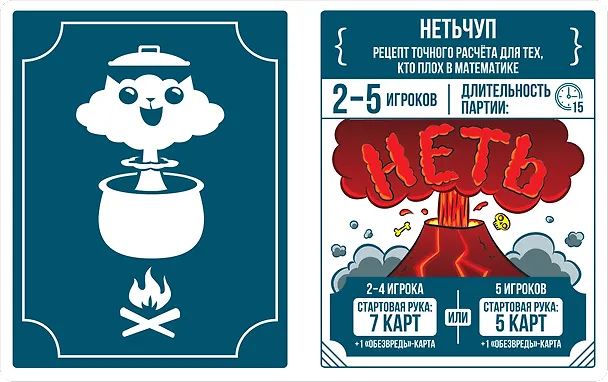Настольная игра "Взрывные котята: Рецепты котострофы" 3035058 — 14